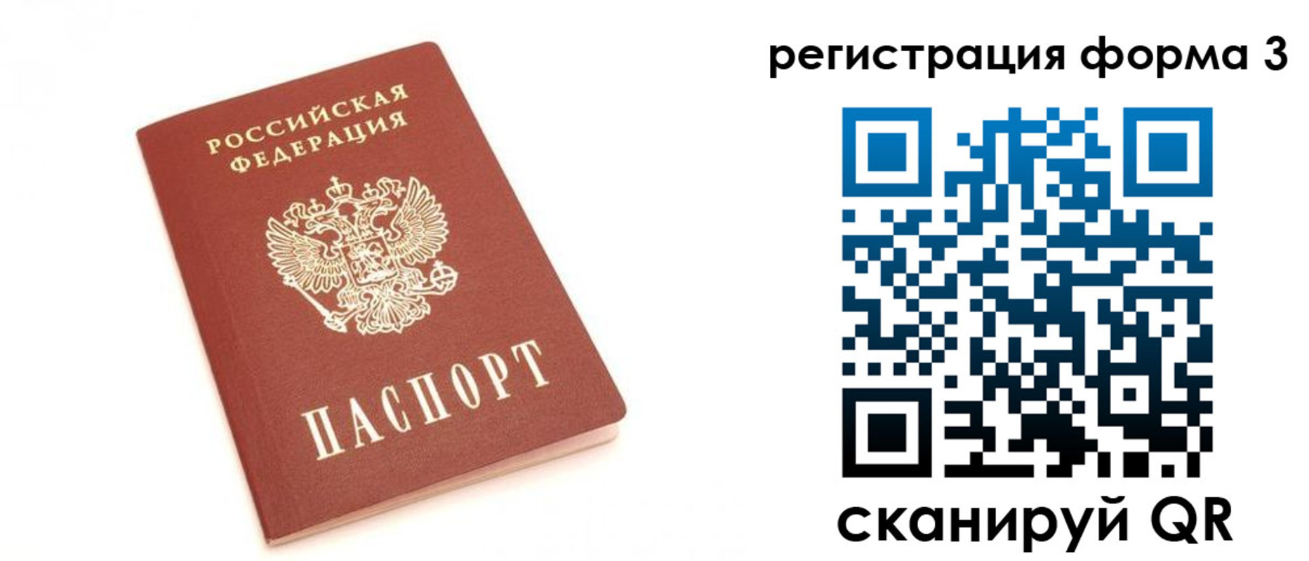 прописка для кредита в Лисках