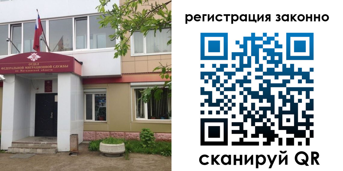 временная регистрация гарантия в Лисках
