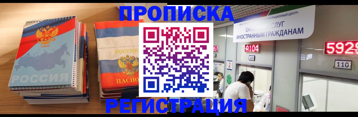 прописка для военкомата в Лисках